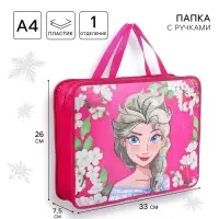 Папка пластиковая с ручками А4, на молнии, 7.5&times;33&times;26 см, &laquo;Холодное сердце&raquo;