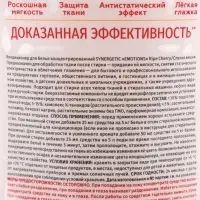 Кондиционер для белья парфюмированный SYNERGETIC вишня, сандал, ваниль, 0,9 л