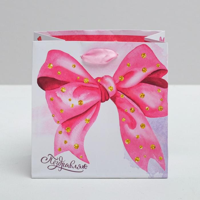 Пакет подарочный ламинированный квадратный, упаковка, «Поздравляю!», 14 х 14 х 9 см