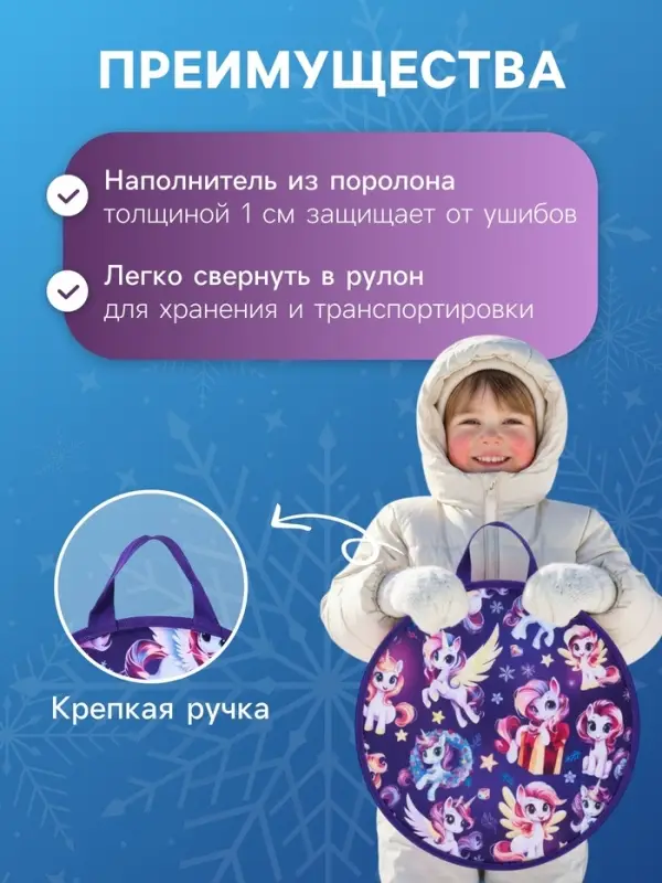 Ледянка Winter Star &laquo;Лошадка&raquo;, d=45 см, толщина 1 см