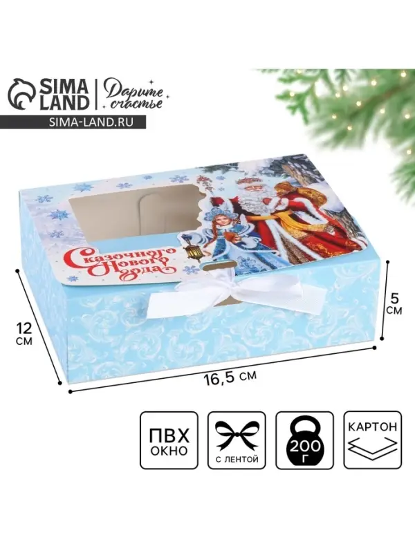 Коробка подарочная новогодняя складная &laquo;Сказочного Нового года&raquo; 16.5&times;12&times;5 см