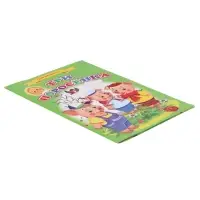 Сказки для малышей «Три поросёнка»