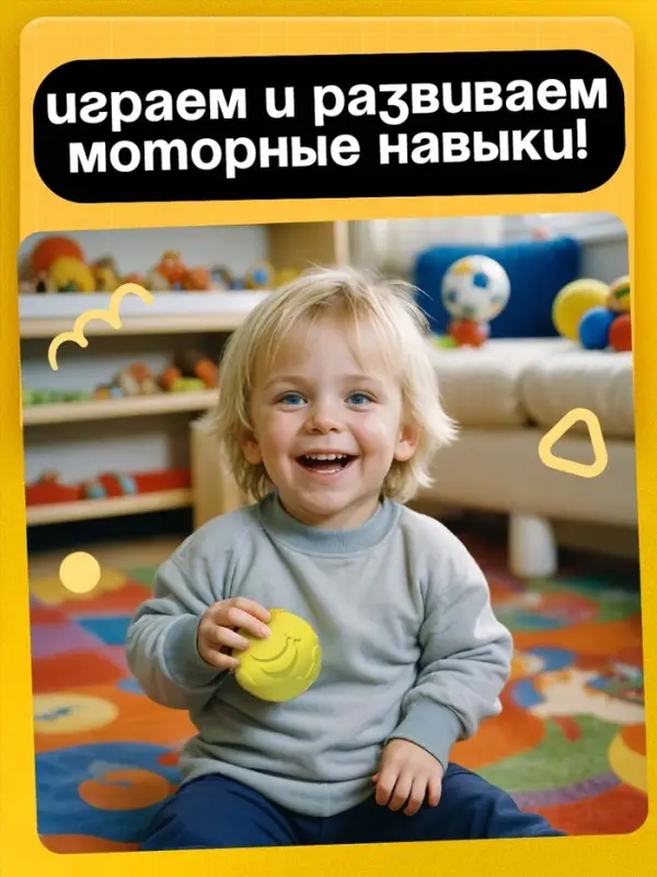 Развивающий набор &laquo;Сенсорные мячики&raquo;