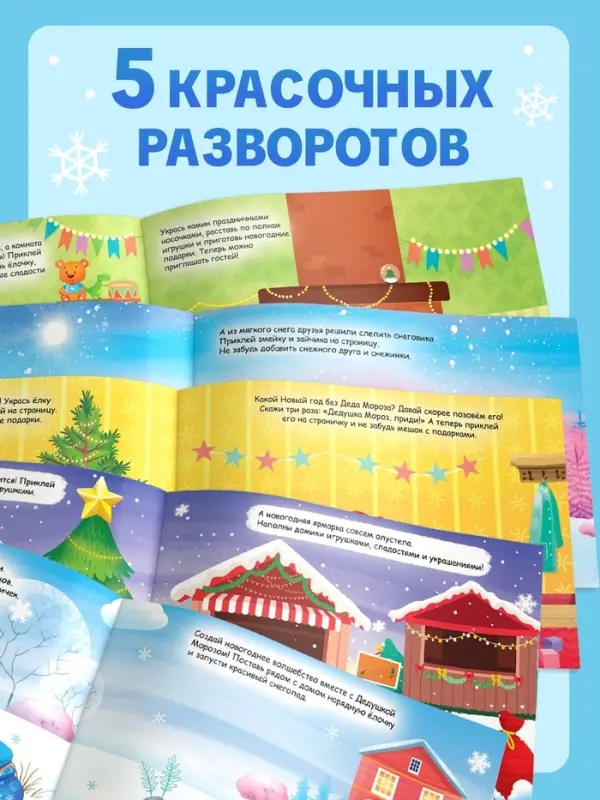 Альбом с наклейками &laquo;Новый год. Овечка&raquo;, 100 штук