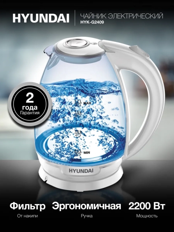 Чайник HYK-G2409 1.7л. 2200Вт белый серебристый