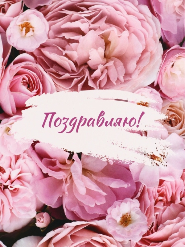 Пакет подарочный под бутылку,"Поздравляю",13 × 32 × 11,3 см