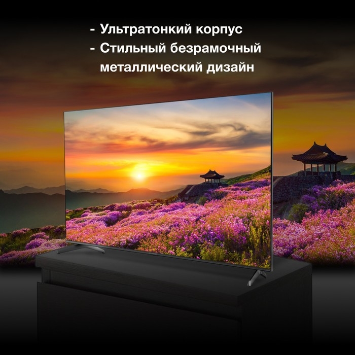 Телевизор LED Hyundai 75 Телевизор LED Hyundai 75" H-LED75BU7006 Android TV Frameless черный 4K Ultra HD 60Hz DVB-T
