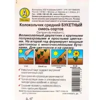 Семена цветов Колокольчик Букетный, смесь сортов Дв, Лидер,0,1 г Семена цветов Колокольчик Букетный, смесь сортов Дв, Лидер,0,1 г