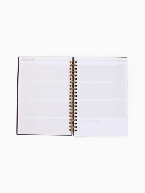 Планер-еженедельник А5, 86 л. В твердой обложке, на гребне  Планер-еженедельник А5, 86 л. В твердой обложке, на гребне "My planner"