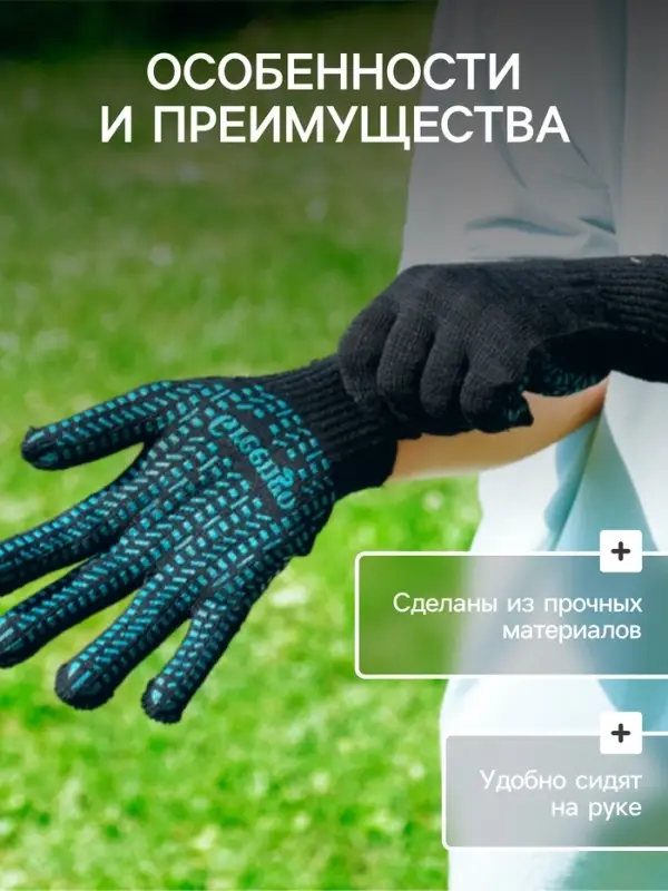 Перчатки садовые, хб, вязка 10 класс, 6 нитей, размер 9, с ПВХ точками, чёрные, Greengo Перчатки садовые, хб, вязка 10 класс, 6 нитей, размер 9, с ПВХ точками, чёрные, Greengo