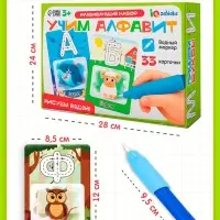 Развивающий набор &laquo;Учим алфавит&raquo;, 3+