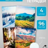 Набор тетрадей, 96 листов в клетку, Calligrata &laquo;Природа&raquo;, серые листы, 4 штуки