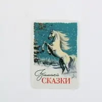 Календари карманные набор 30шт винтаж