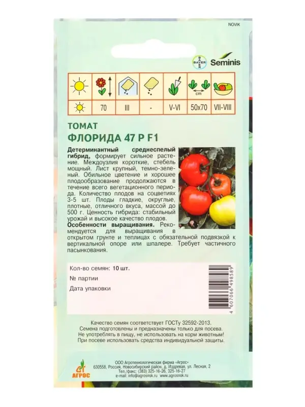 Семена Томат Семена Томат "Флорида 47 Р" F1 10 шт