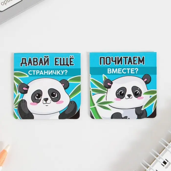 Закладки магнитные для книг, 2 шт &laquo;Панда&raquo;