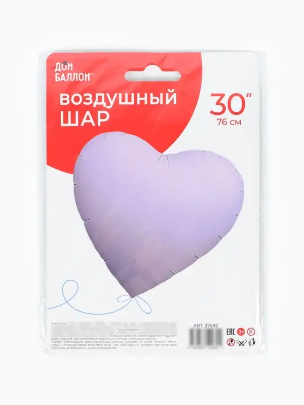 Воздушный шар фольгированный 30" &laquo;Сиреневое сердце&raquo;, сатин