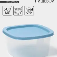 Контейнер пищевой SparkPlast BioFresh, 500 мл, пластик, прозрачный, крышка микс