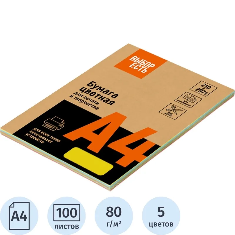 Бумага цветная Выбор есть (А4,80г,микс интенсив) пачка 100л