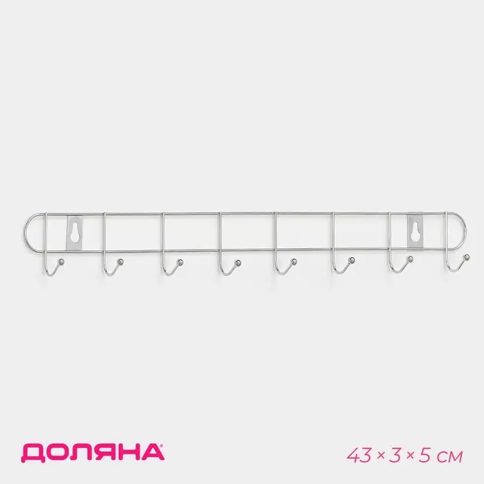 Вешалка настенная Доляна &laquo;Лето&raquo;, 8 крючков, 43&times;3&times;5 см, хромированная