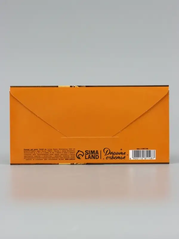 Конверт для денег &laquo;На сладкую жизнь&raquo;, золотой, 16.5&times;8 см
