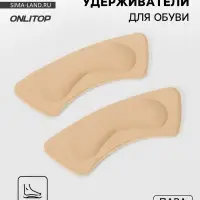 Пяткоудерживатели для обуви, на клеевой основе, 10&times;3.5 см, пара, бежевые