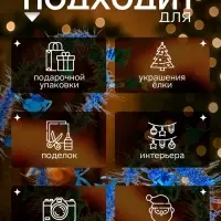 Мишура новогодняя &laquo;Зимнее волшебство. Фонарик&raquo;, колокольчик, d=2 см, 200 см, МИКС