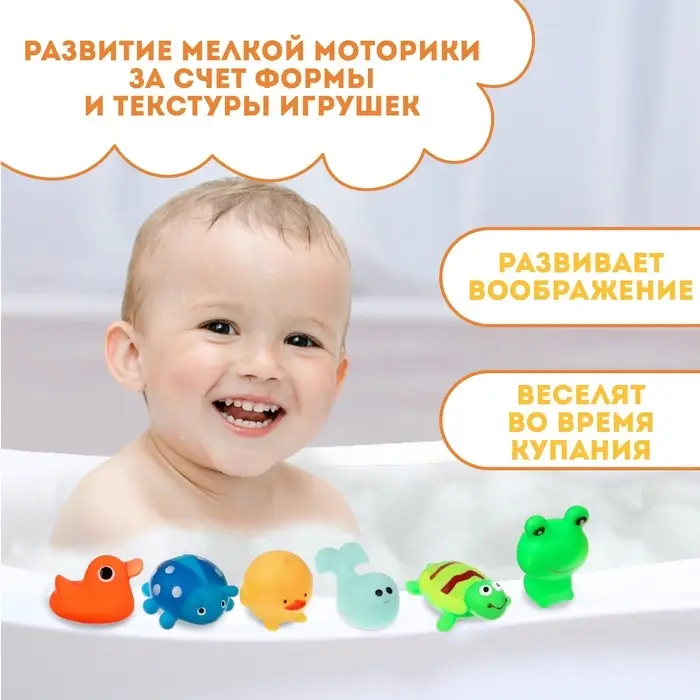 Резиновые игрушки для ванны Крошка Я &laquo;Весёлые животные&raquo;, с пищалкой, в наборе 6 шт.