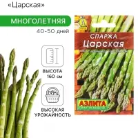 Семена Спаржа &laquo;Мария&raquo;, 5 г, &laquo;АЭЛИТА&raquo;