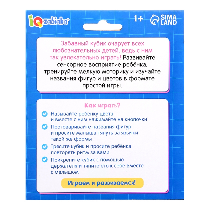 Развивающая игрушка «Сенсорный кубик», 1+ Развивающая игрушка «Сенсорный кубик», 1+