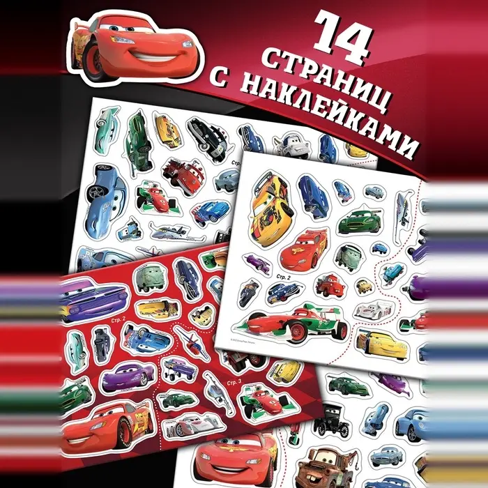 Наклейки в альбоме 100 и 250 шт. &laquo;Друзья&raquo;, 3 шт.