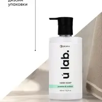 Мыло для рук жидкое, 450 мл, аромат хлопка и жасмина, ULAB
