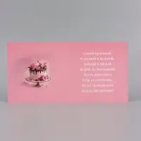 Открытка &laquo;С Днём рождения!&raquo;, торт, цветы, тиснение, 15&times;15 см