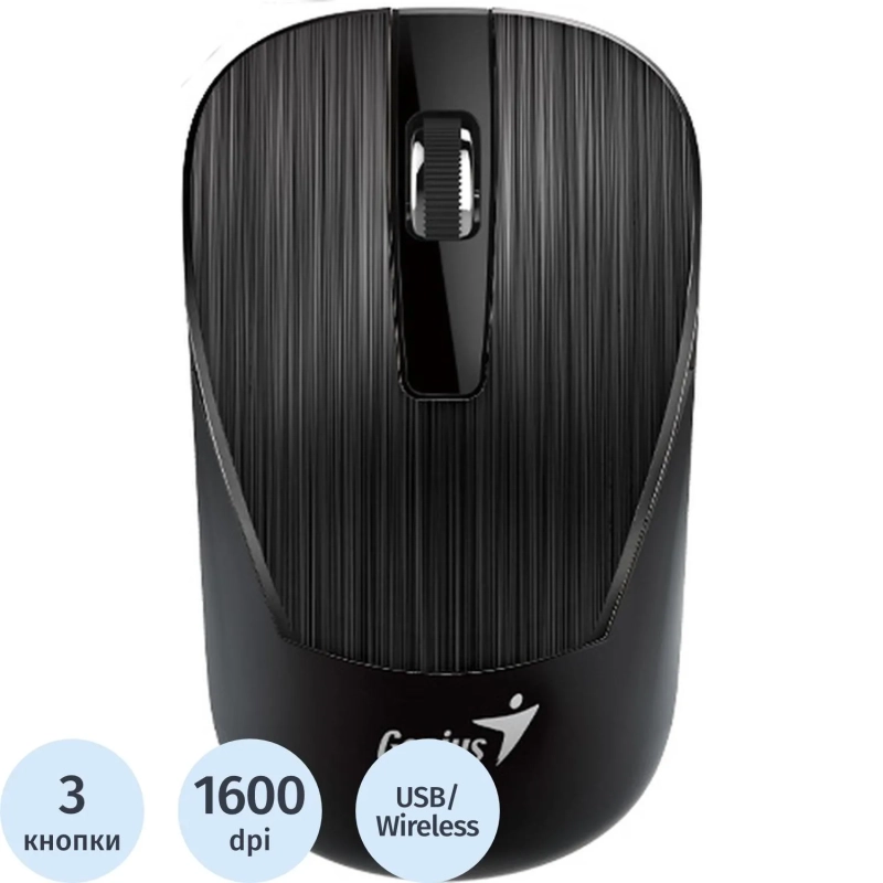 Мышь компьютерная Genius NX-7015, беспроводная, черный