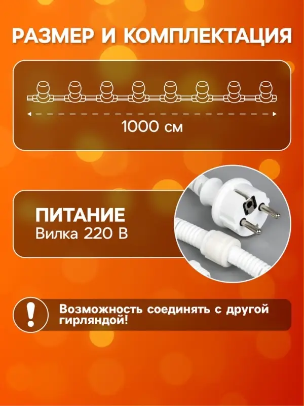 Гирлянда &laquo;Белт-лайт&raquo; 10 м, IP65, УМС, 2W, белая нить, шаг 40 см, Е27 (без ламп), 220 В