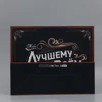 Пакет подарочный ламинированный, упаковка, &laquo;Лучшему во всем&raquo;, XL 49&times;40&times;19 см