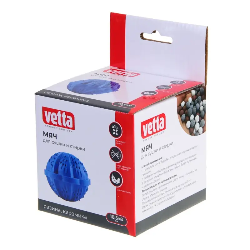 Мяч для стирки тм VETTA, термопластичная резина, 10,5x8см
