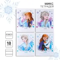 Тетрадь в линейку 18 листов, 4 вида МИКС, обложка мелованная бумага, Холодное сердце Тетрадь в линейку 18 листов, 4 вида МИКС, обложка мелованная бумага, Холодное сердце