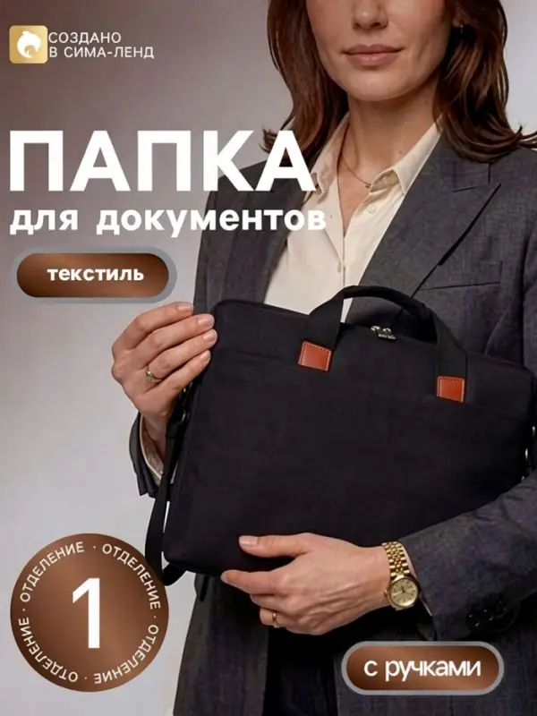 Сумка для ноутбука на молнии, наружный карман, держатель для чемодана, длинный ремень, 41&times;3&times;30 см, чёрная