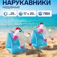 Нарукавники для плавания &laquo;Единорожки&raquo;, надувные, 17&times;17&times;20 см, от 3 лет, голубые