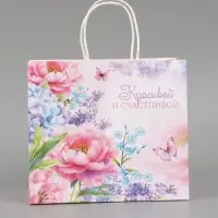 Пакет подарочный &laquo;Красивой и счастливой&raquo;, 25 х 22 х 12 см