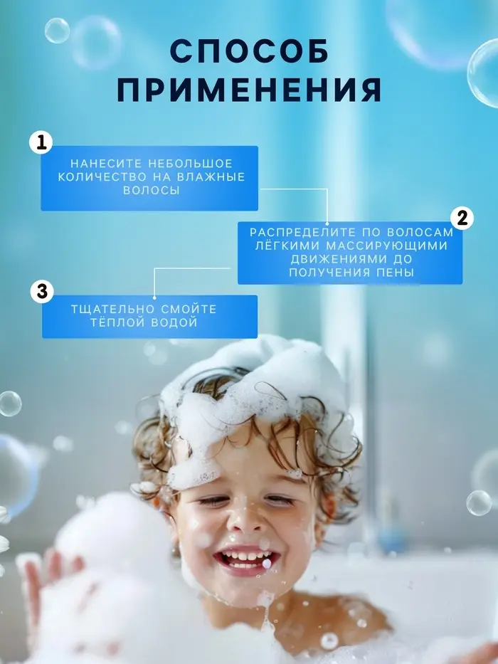 Шампунь и гель для душа детский LULU гипоаллергенно, 300 мл