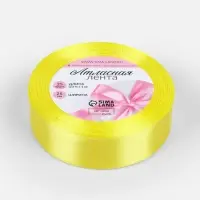 Лента атласная, 25 мм, 23&plusmn;1 м, жёлтая