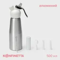 Сифон для взбивания сливок и газировки KONFINETTA, 500 мл, 3 насадки, алюминий, серебристый
