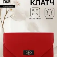 Сумка-клатч женская вечерняя на клапане, на золотистой цепочке, однотонная, бордовая