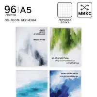 Тетрадь 96 листов в клетку Calligrata &laquo;Мотивация&raquo;, блок офсет, МИКС