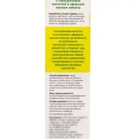 Спрей для носа Ринофрин, с гиалуроновой кислотой и лимоном, 50 мл