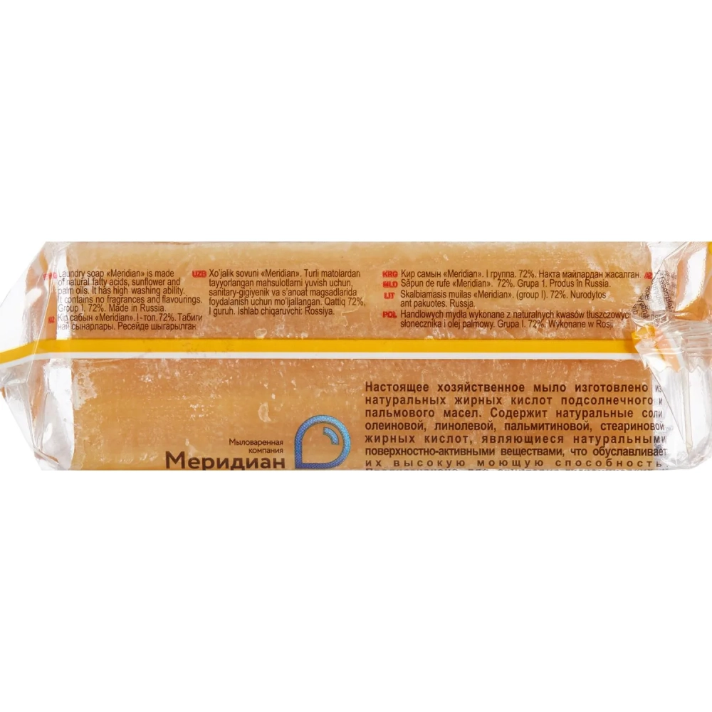 Мыло хозяйственное 200 г 72% Меридиан ГОСТ в/об