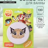 Бомбочка для ванн &laquo;Яра&raquo;, 130 г