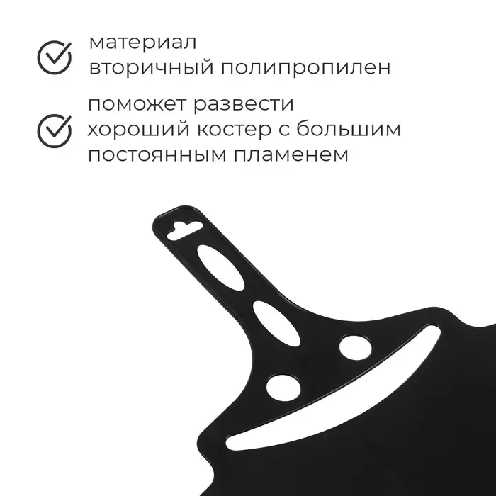 Опахало «Друг огня», чёрное Опахало «Друг огня», чёрное