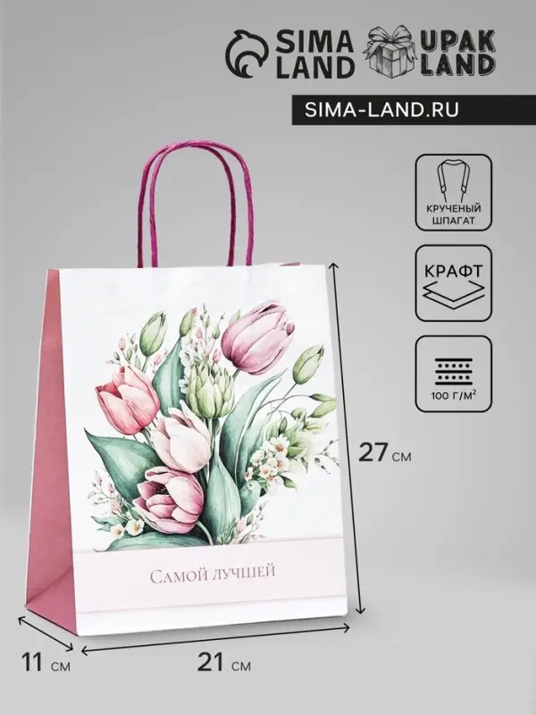Пакет крафт «Самой лучшей» 21×11×27 см Пакет крафт «Самой лучшей» 21×11×27 см